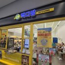 빽다방인천아인여성