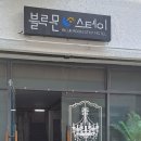블루문스테이 모텔 이미지
