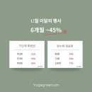 그린요가 네이버블로그