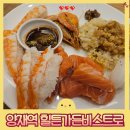 준타워, 힐튼 가든 인 서울 강남, 가든비스트로 | 양재역 강남 가성비 호텔뷔페 맛집 힐튼가든인 서울강남 가든 비스트로