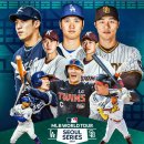 쿠팡이 이번 MLB 내한을 위해 투자한 돈 이미지