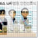 비에비스나무병원 이미지