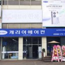 캐리어창원총판