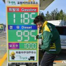 포항카카오주유소