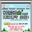 더불어숲 이미지