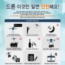 1~4종 드론국가자격증 이미지