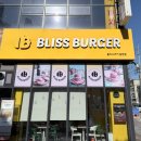 블리스버거 용인동천점