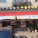 진천토종순대 - 부평구 부평대로165번길 116 | 진천토종순대