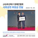 부산북구장애인협회 이미지