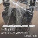 위생세탁전문 | 청주 뽀송하다 유모차 카시트 세탁 전문 업체 내돈내산 후기