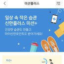 신한테크