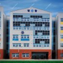 고양장항초등학교 이미지