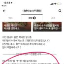 더맨타코인덕원점 이미지
