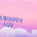 신영공인중개사사무소 이미지