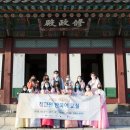 [세종학당재단]재단, 한글날 맞아 경복궁에서 외국인 한국어 교실 개최 이미지