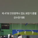 프로검도관 이미지