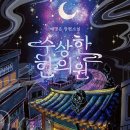 코코한의원 이미지