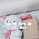 한솔폴라리스 | 부산 서면 임산부왁싱 온기뷰티