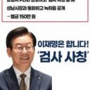 ◆＜一讀＞사법부가 이재명 눈치 본다는 것은 사법부 무력화 된? 이미지