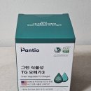 건강약국 | 보령약국 식물성오메가3 솔직 후기 💊 믿고 먹는 건강한 선택!