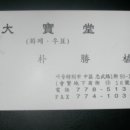 대보당 Daum카페