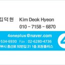 포원플러스 네이버블로그
