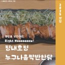 호평로67번길1 이미지