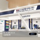 신성가스 이미지