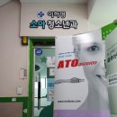 주식회사 아토 이미지