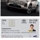 효성토요타 - 강서구 양천로47가길 19 | 토요타 라브4 하이브리드 풀체인지 사전예약 상담 후기 (서초지점 이창현 차장님)