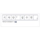 만인산 유아숲체험원 이미지