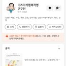 미즈아가행복작명연구원 | 미즈아가행복작명연구원 택일&작명 후기