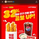 롯데리아광주하남2지구점 이미지