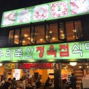 우리집축산 이미지