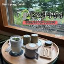 미각 | 담양카페 담양 전통디저트 맛집 과일양갱 대통 치즈케이크 솔직후기_미각&amp;담양양갱 담양본점