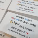 공감수학옥정학원