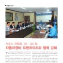 SK자동차전문정비 이미지