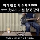 큭큭 너무 웃겨서 공유합니당🙂 이미지