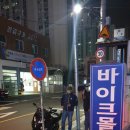 바이크몰