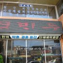 [경기송탄맛집] 대한민국 5대짬뽕집중 한곳인 마약짬뽕 송탄 영빈루 이미지