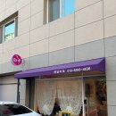 사랑방펫 | 대구 북구 대현동 / 경북대 근처 타로 잘보는 곳, 사주 기반으로 보는 해달타로