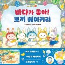 바다가 좋아 이미지