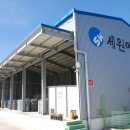 (주)세원 이미지