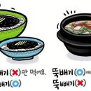우리뚝배기