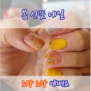 네일하고노랑 이미지