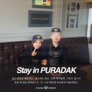 푸라닭 전남 해남점