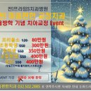 마음편한 치과교정과 치과의원 | 부평치아교정, 마음편한교정치과 겨울방학 치아교정 Event