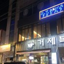 신시로16길1-20 | 구미 복개천 2차 술집 추천, 어깨춤을추게할거야 :: 가성비 안주 한라토닉 내돈내산