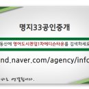 영어도시공인중개사사무소 이미지