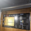 제주돈시대